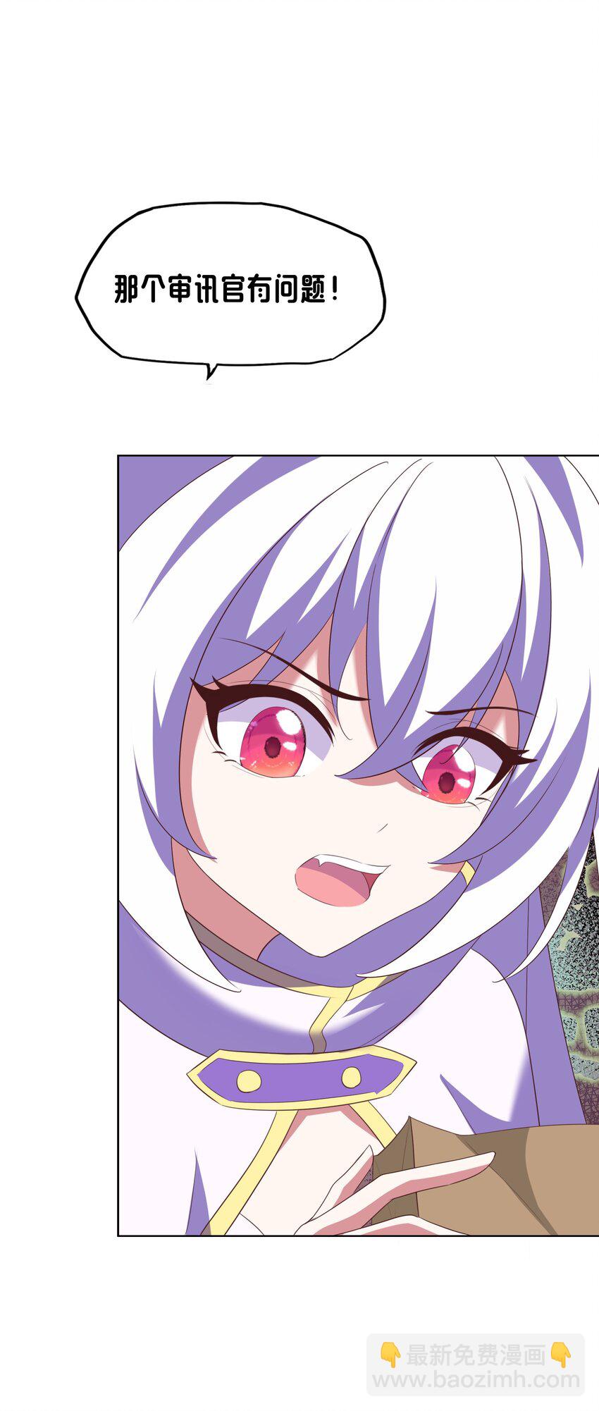 《转生成灾厄魔女的我不想被攻略》08 新的任务 第31页