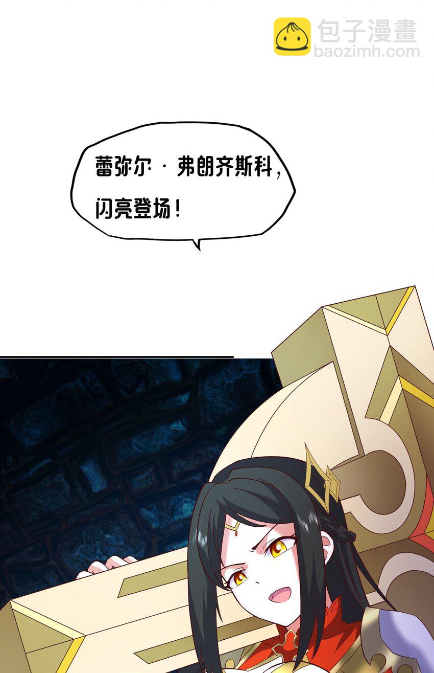 《转生成灾厄魔女的我不想被攻略》08 新的任务 第34页