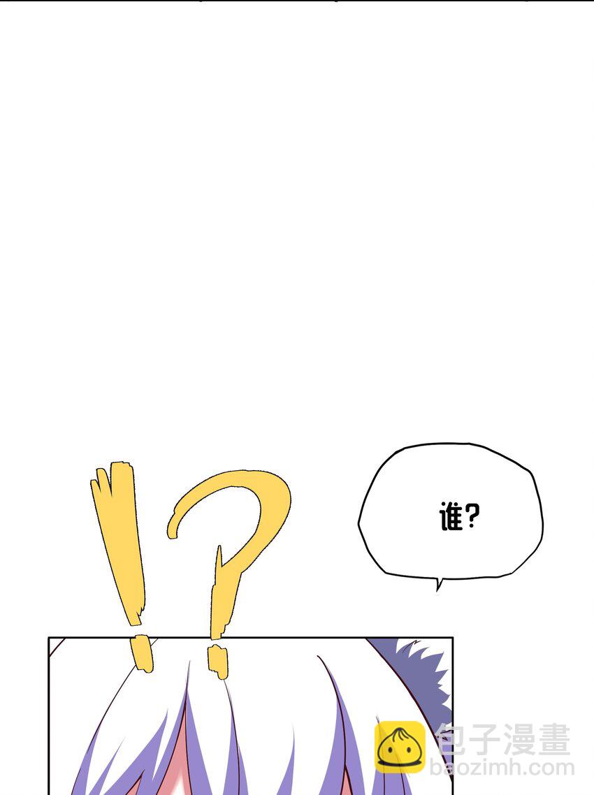 《转生成灾厄魔女的我不想被攻略》08 新的任务 第36页