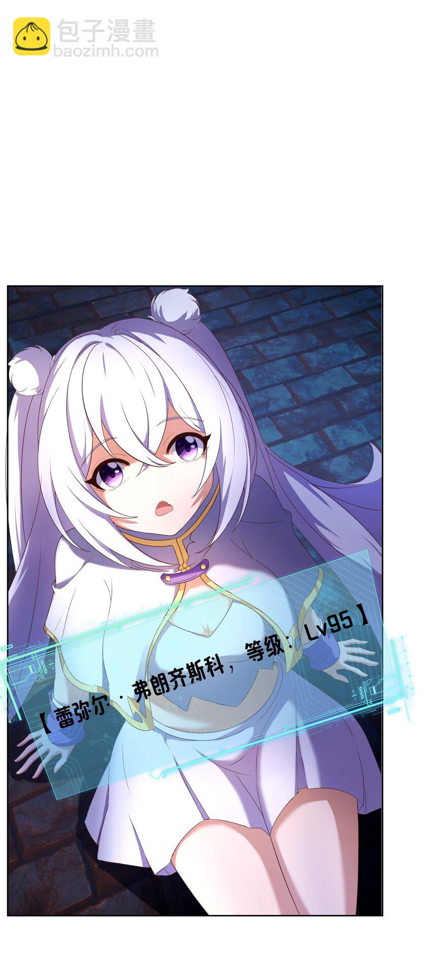 《转生成灾厄魔女的我不想被攻略》08 新的任务 第45页
