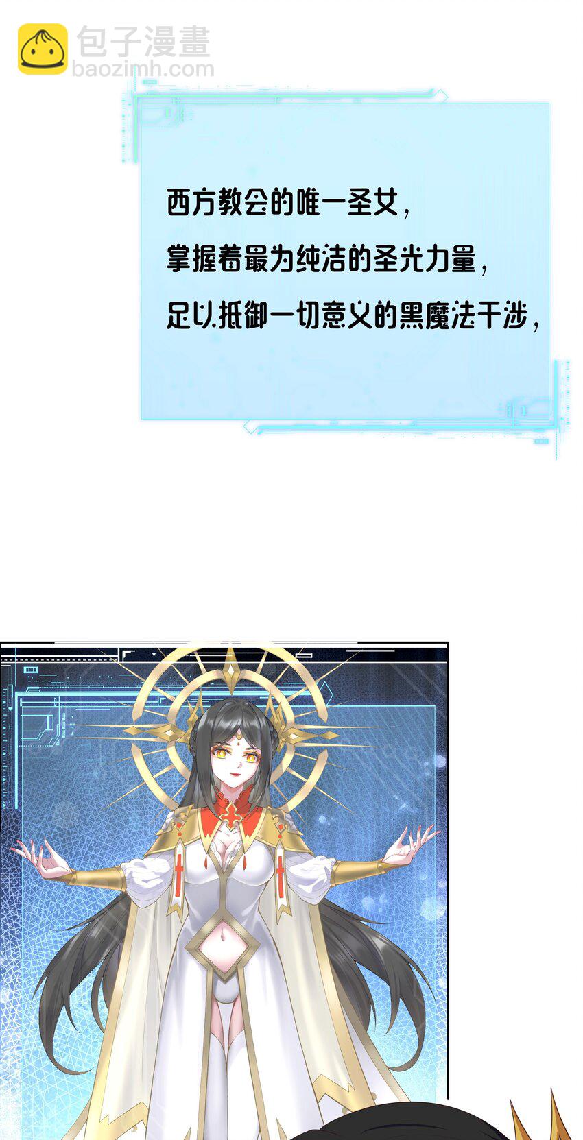 《转生成灾厄魔女的我不想被攻略》08 新的任务 第46页