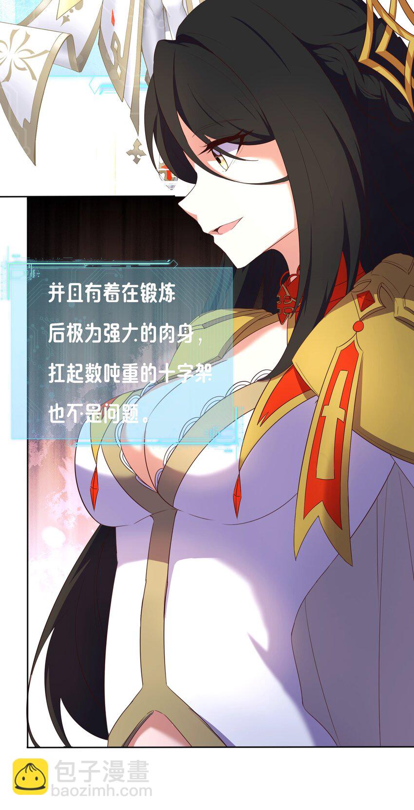 《转生成灾厄魔女的我不想被攻略》08 新的任务 第47页