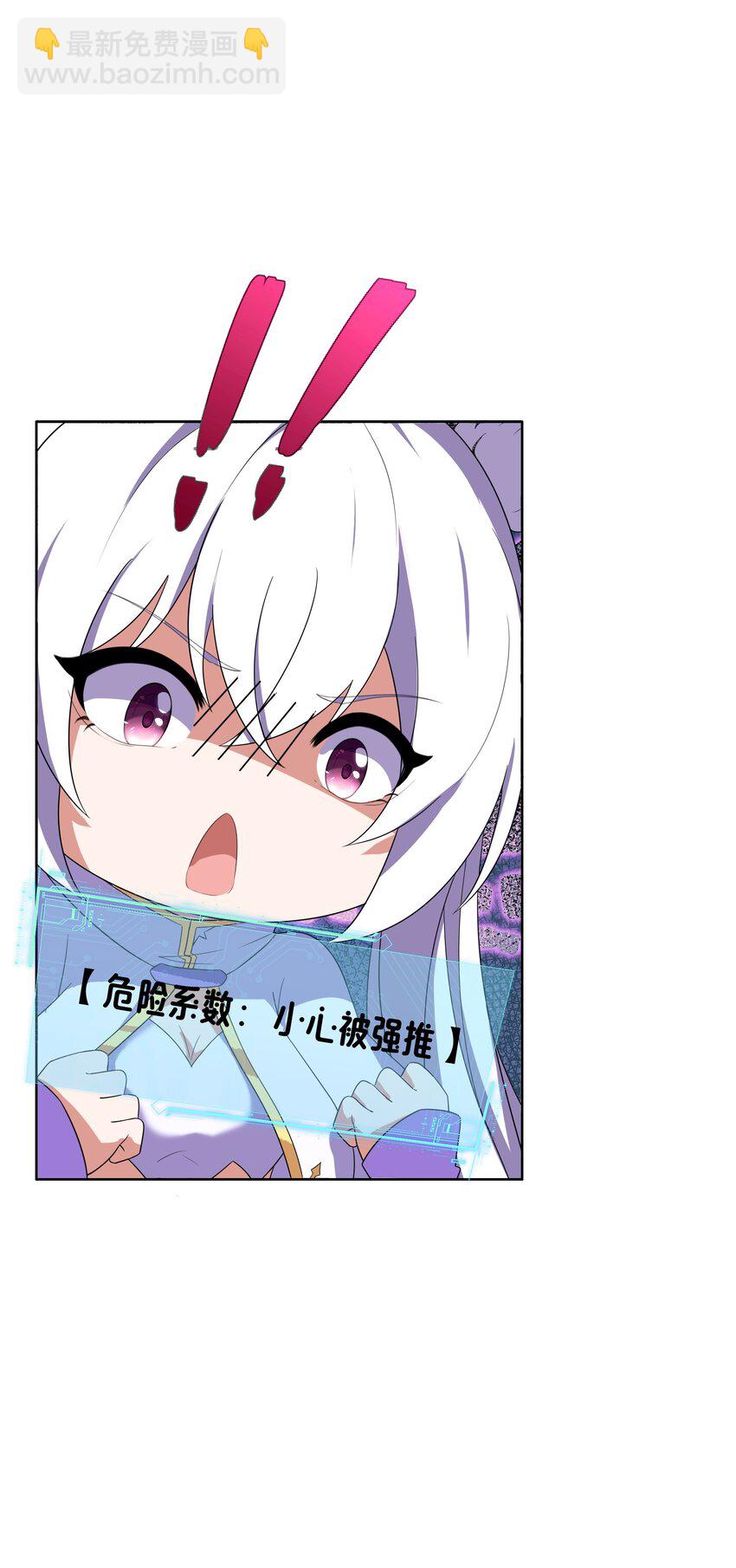 《转生成灾厄魔女的我不想被攻略》08 新的任务 第48页