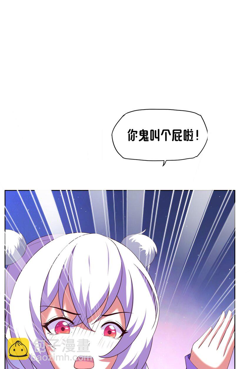 《转生成灾厄魔女的我不想被攻略》08 新的任务 第5页