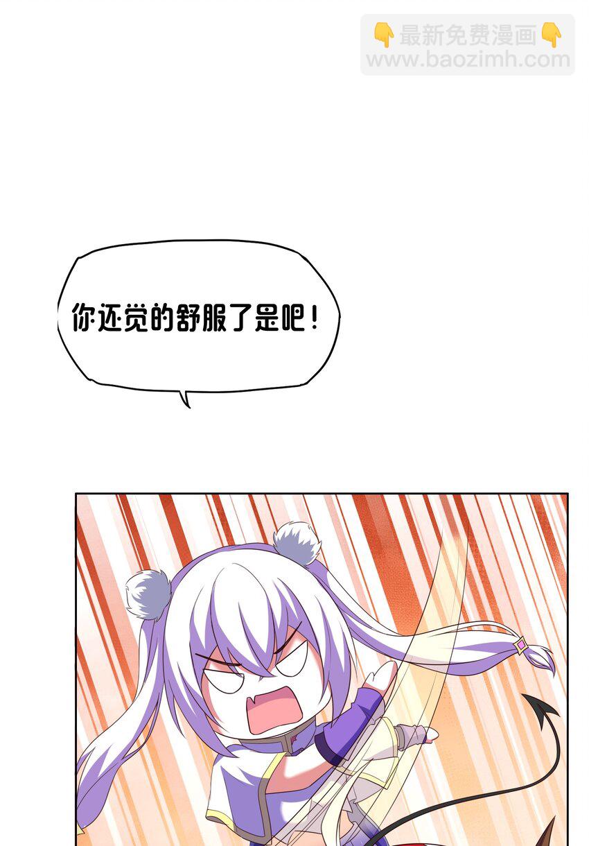 《转生成灾厄魔女的我不想被攻略》08 新的任务 第7页