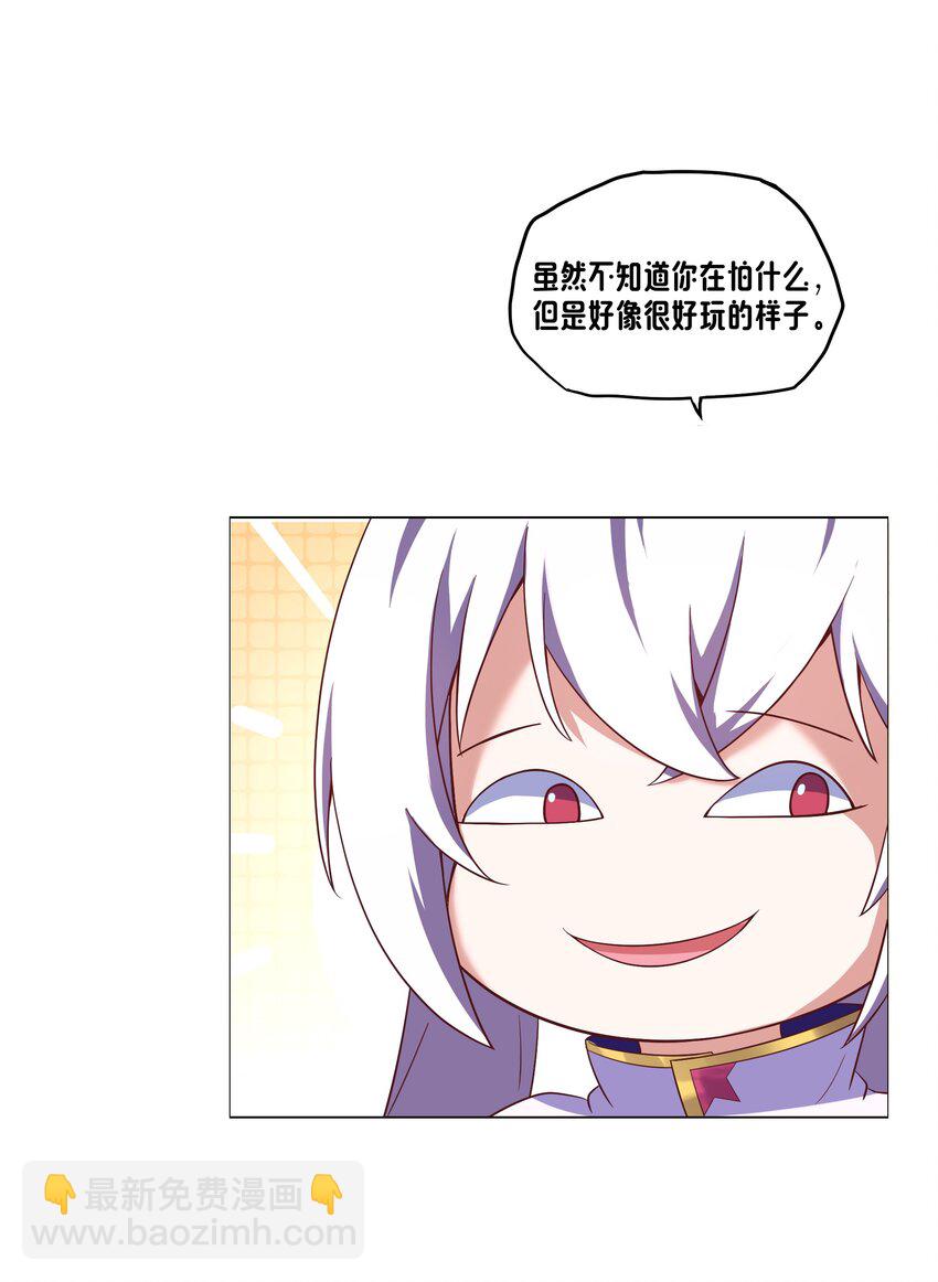 《转生成灾厄魔女的我不想被攻略》05 任务完成 第11页