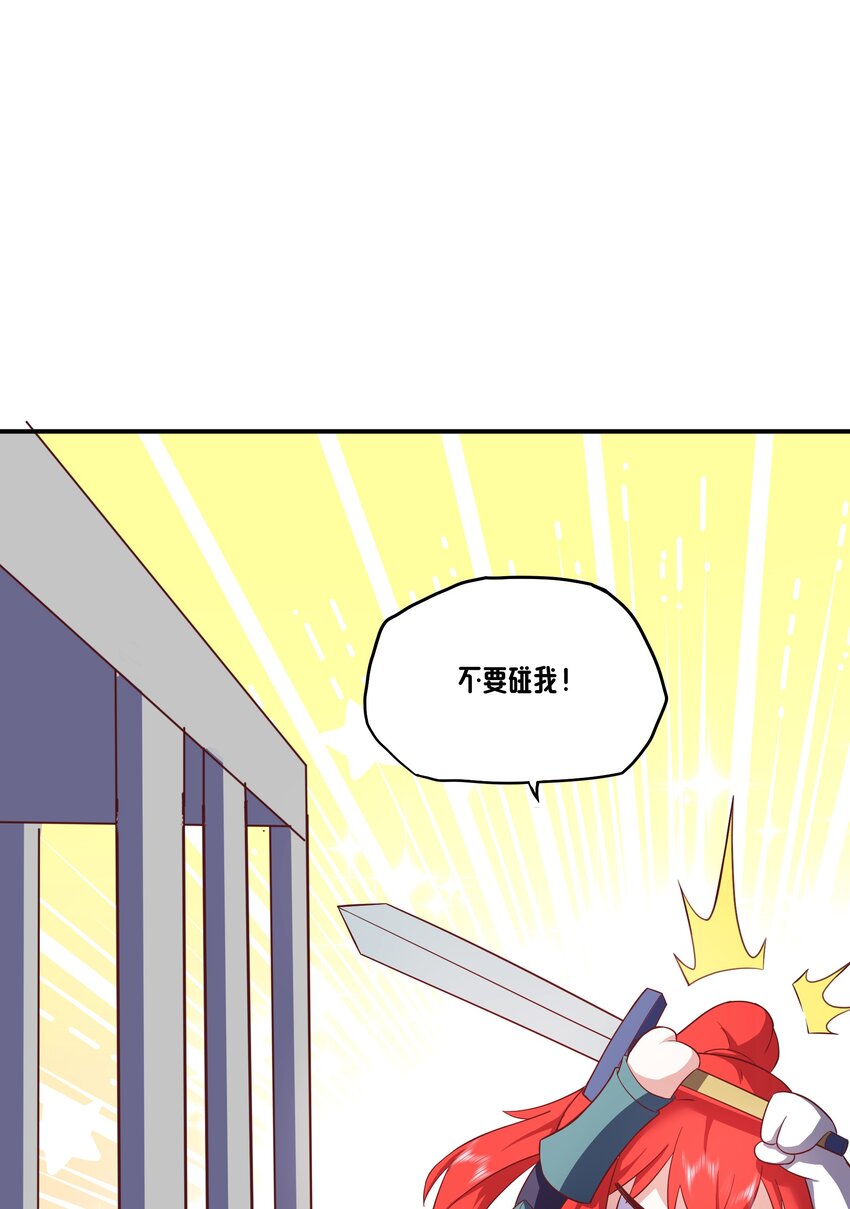 《转生成灾厄魔女的我不想被攻略》05 任务完成 第16页