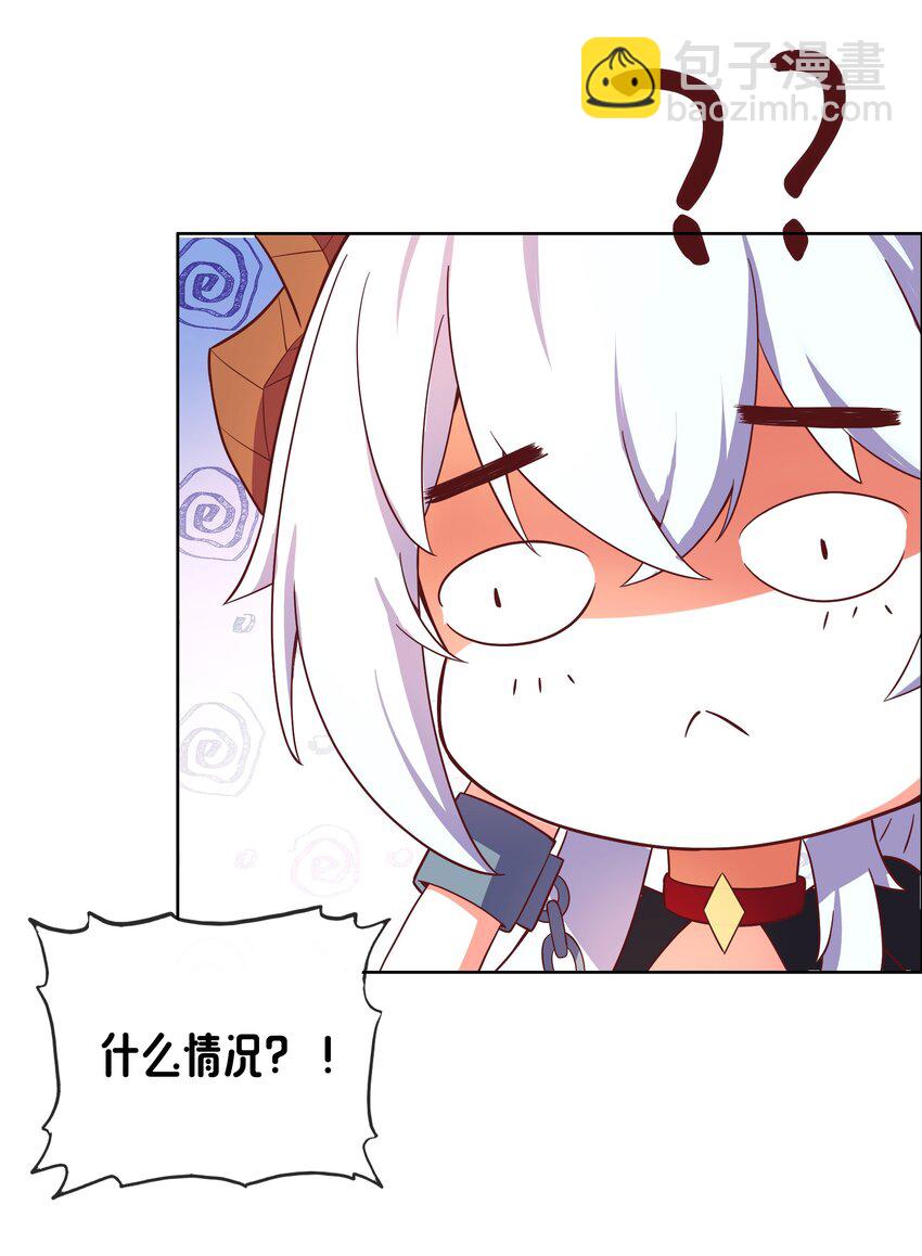 《转生成灾厄魔女的我不想被攻略》05 任务完成 第19页