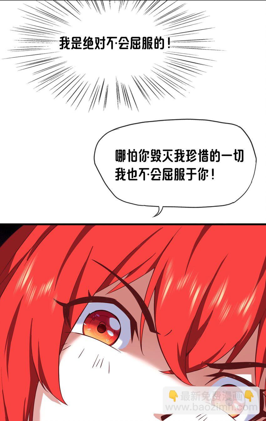 《转生成灾厄魔女的我不想被攻略》05 任务完成 第22页