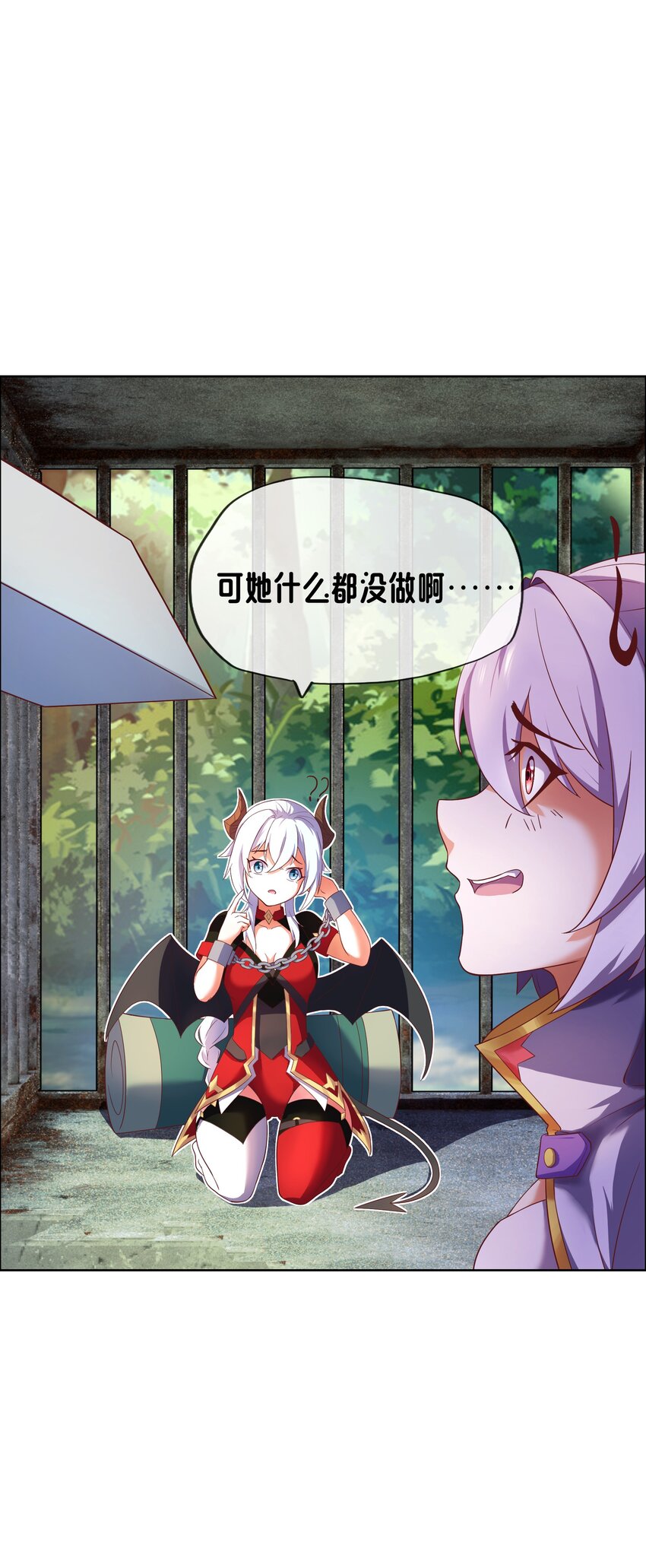 《转生成灾厄魔女的我不想被攻略》05 任务完成 第24页