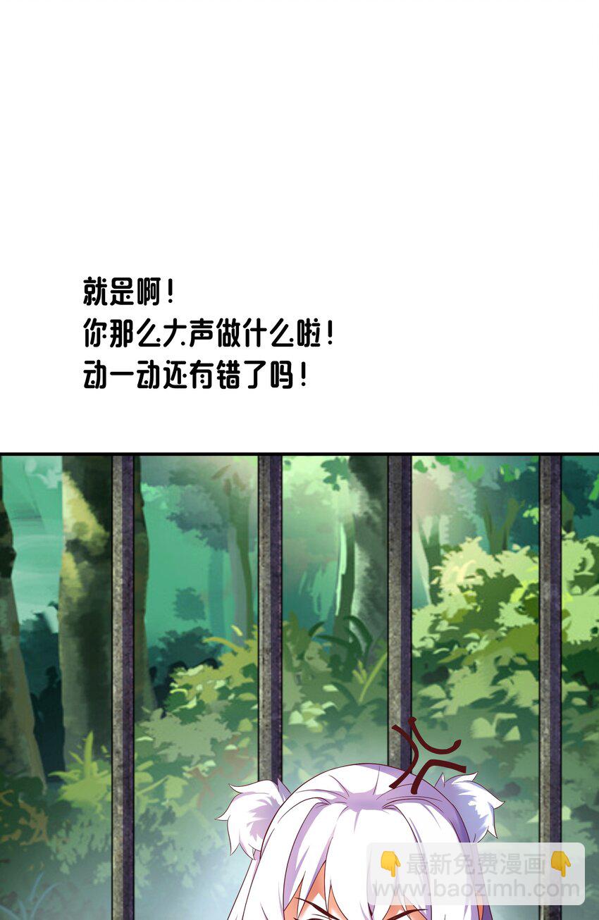 《转生成灾厄魔女的我不想被攻略》05 任务完成 第25页