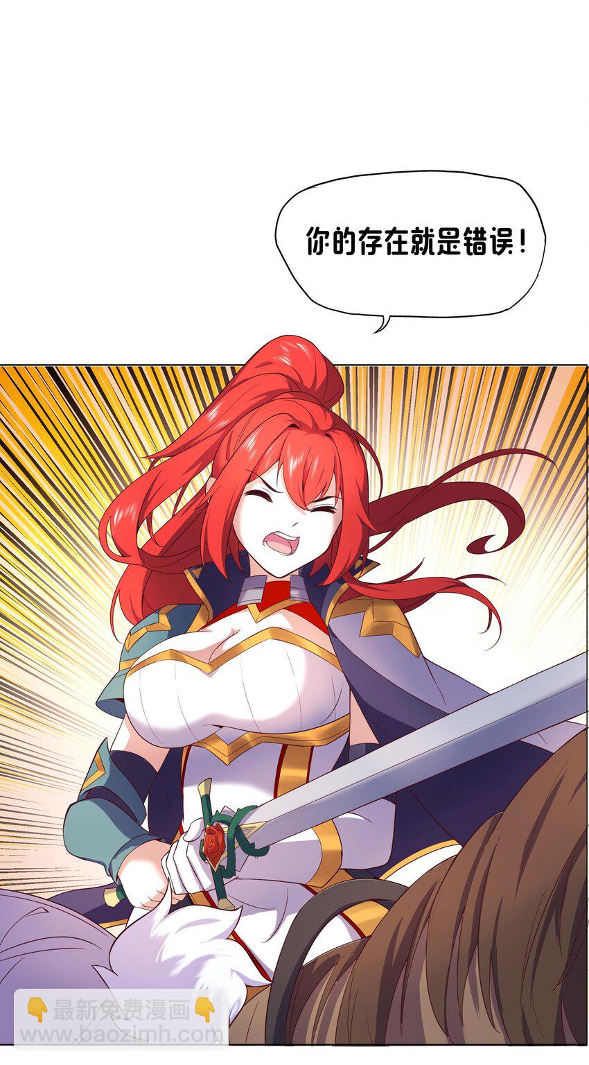 《转生成灾厄魔女的我不想被攻略》05 任务完成 第27页