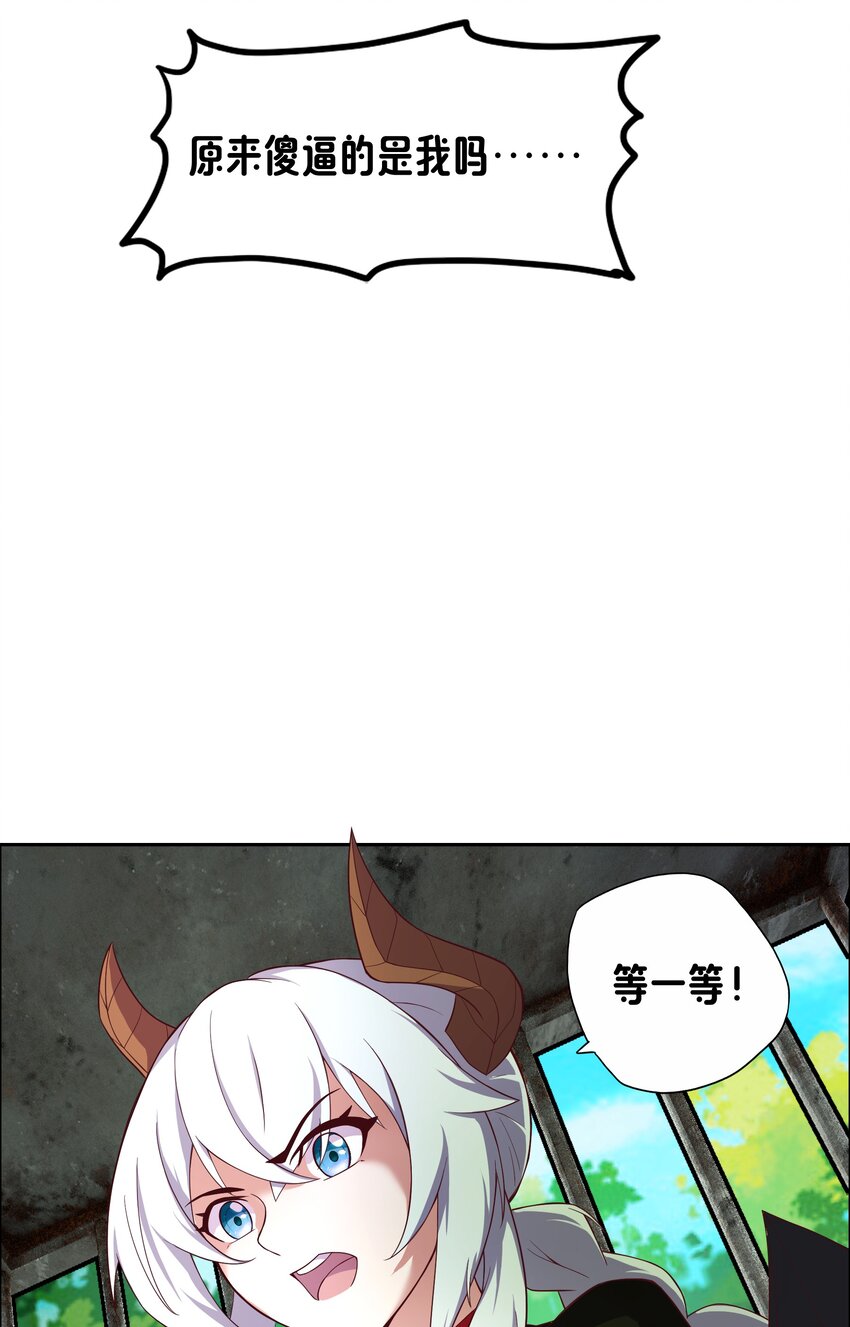 《转生成灾厄魔女的我不想被攻略》05 任务完成 第36页
