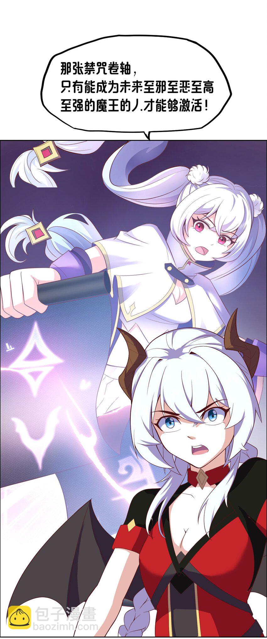 《转生成灾厄魔女的我不想被攻略》05 任务完成 第41页