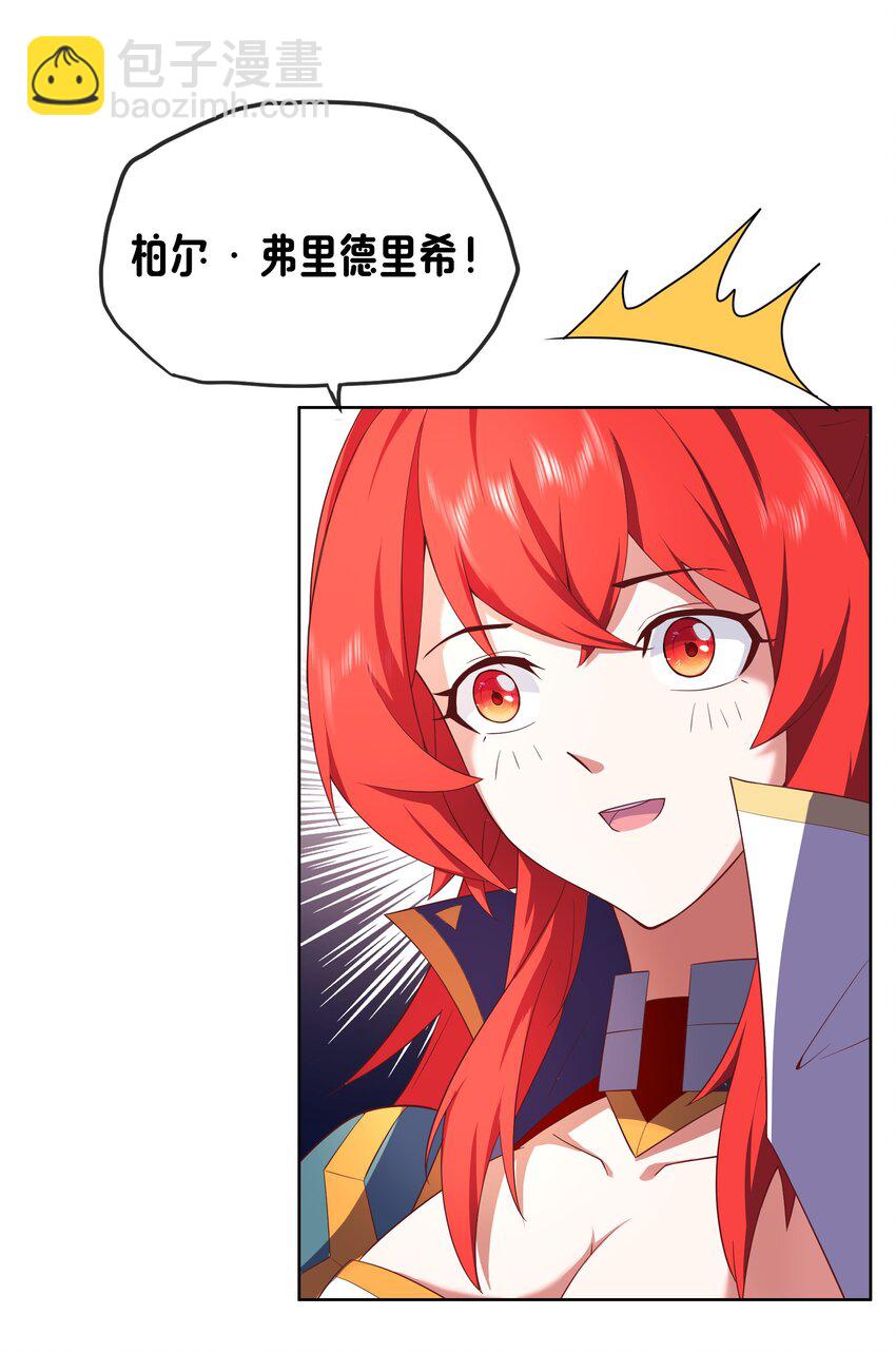 《转生成灾厄魔女的我不想被攻略》05 任务完成 第49页