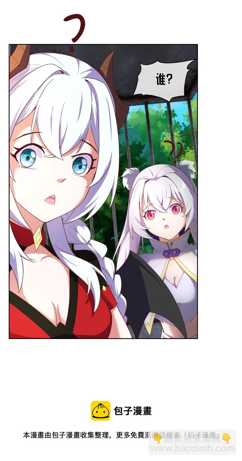 《转生成灾厄魔女的我不想被攻略》05 任务完成 第50页
