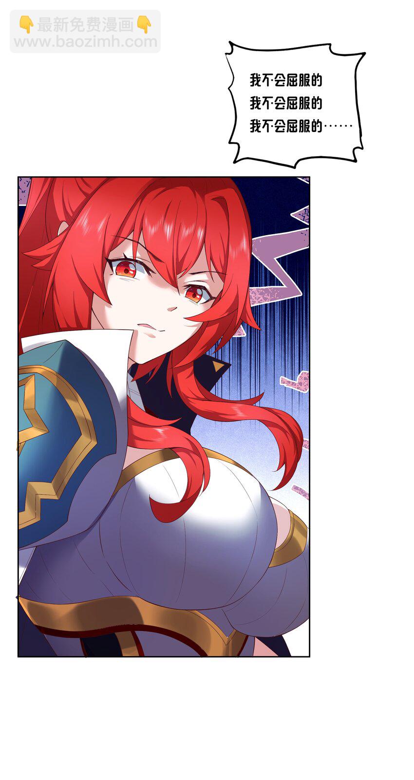 《转生成灾厄魔女的我不想被攻略》05 任务完成 第5页