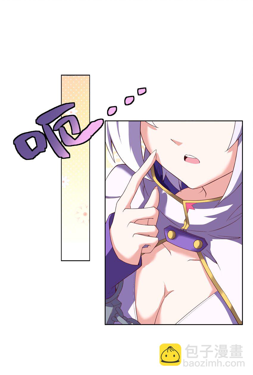 《转生成灾厄魔女的我不想被攻略》05 任务完成 第6页