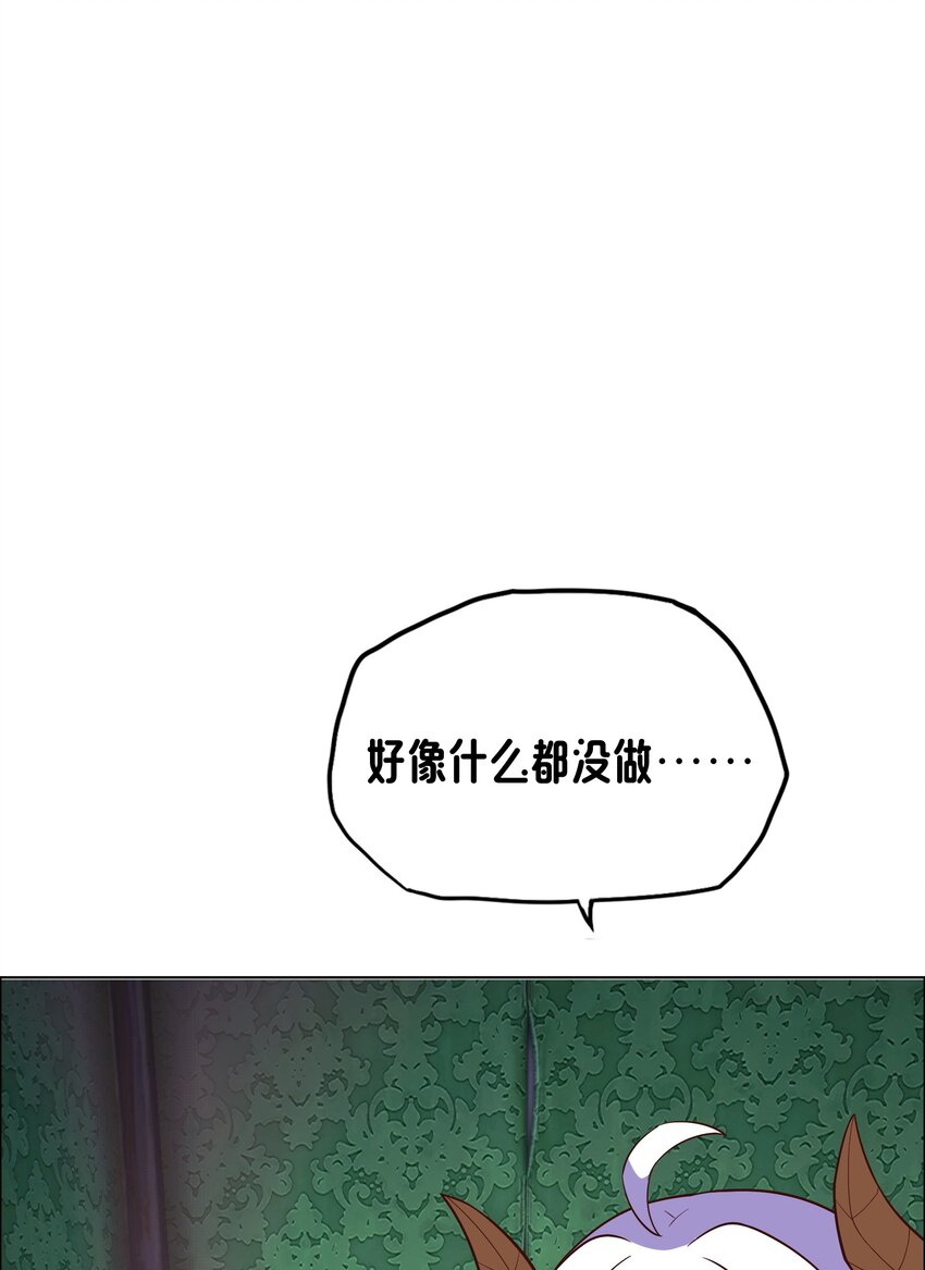 《转生成灾厄魔女的我不想被攻略》09 就进去了一点点 第13页