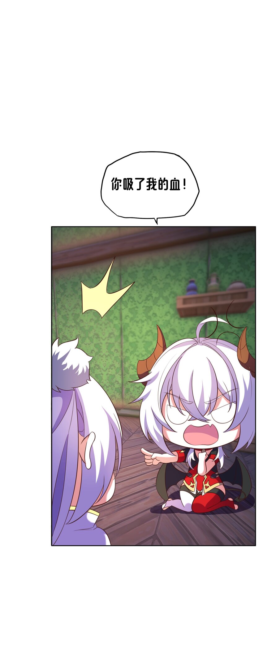 《转生成灾厄魔女的我不想被攻略》09 就进去了一点点 第18页