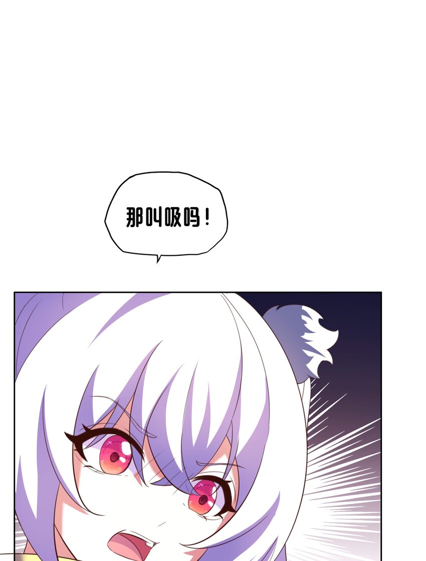 《转生成灾厄魔女的我不想被攻略》09 就进去了一点点 第19页