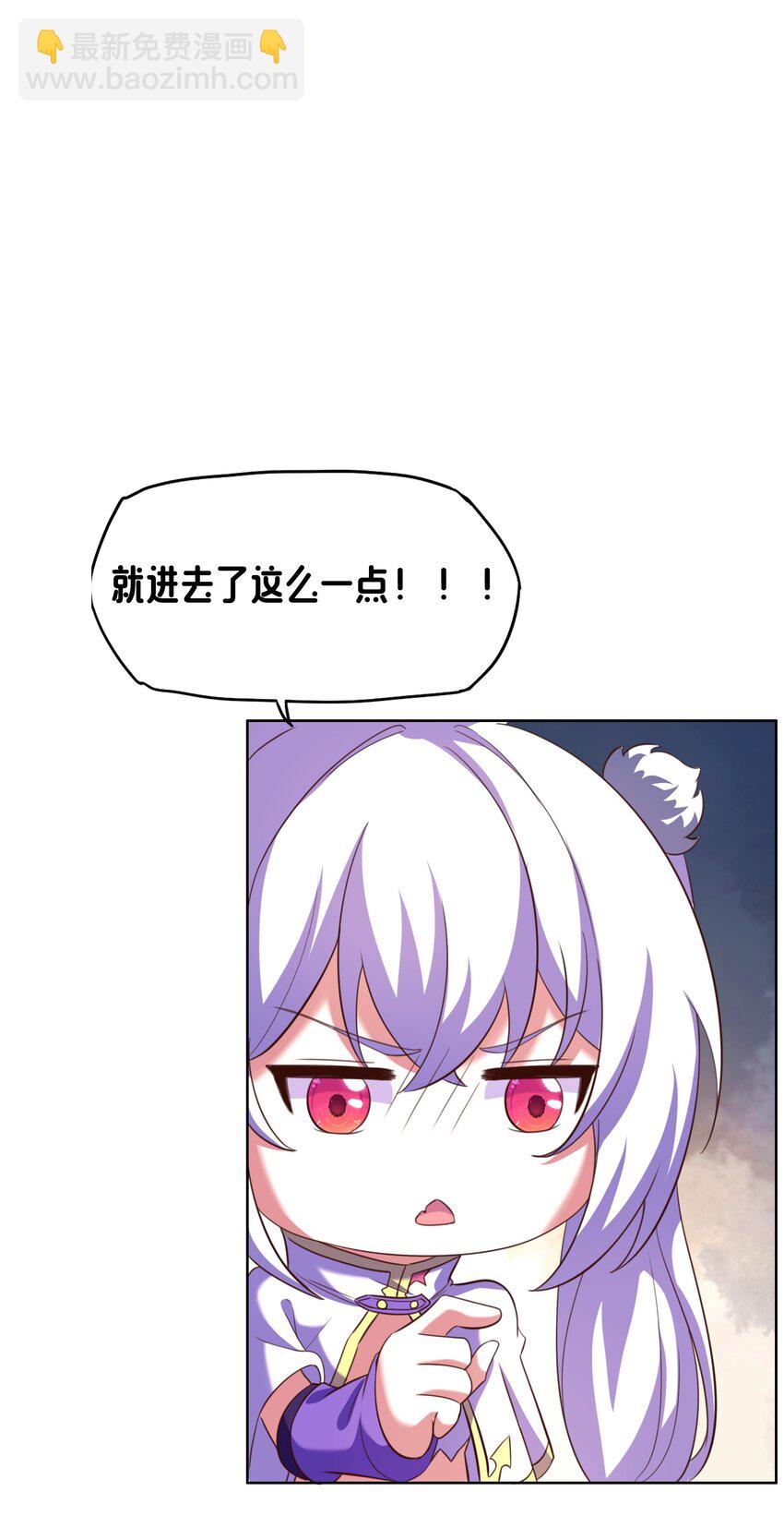 《转生成灾厄魔女的我不想被攻略》09 就进去了一点点 第21页