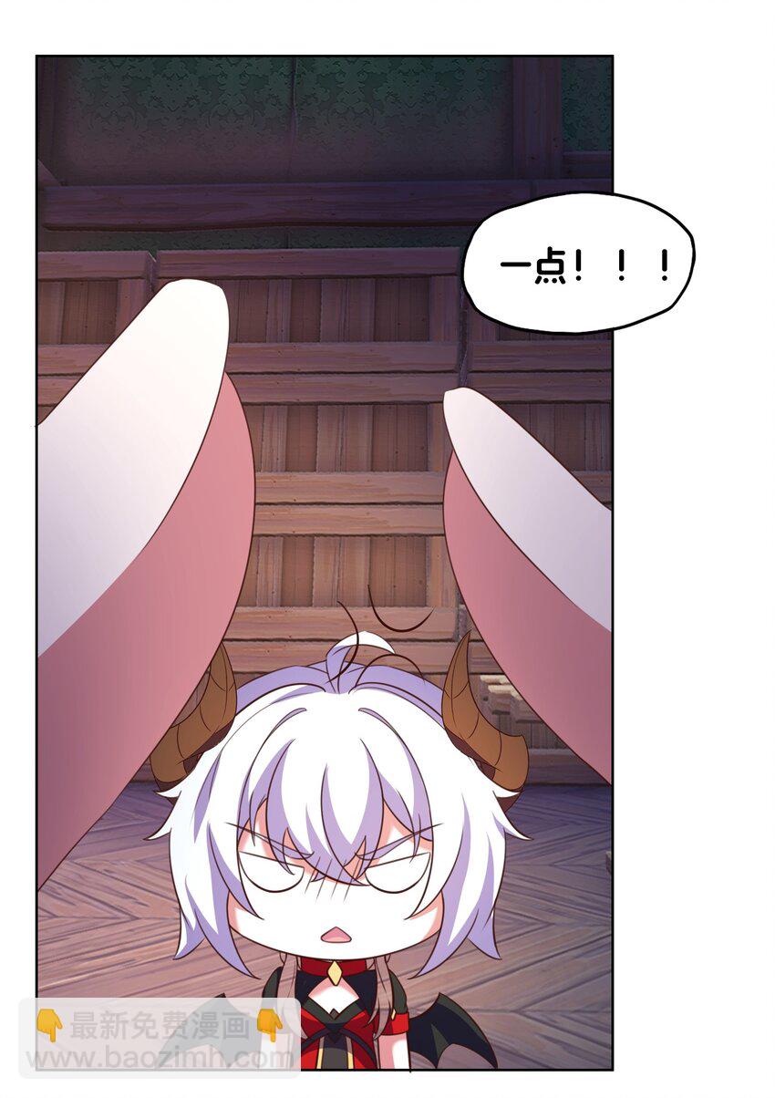 《转生成灾厄魔女的我不想被攻略》09 就进去了一点点 第22页