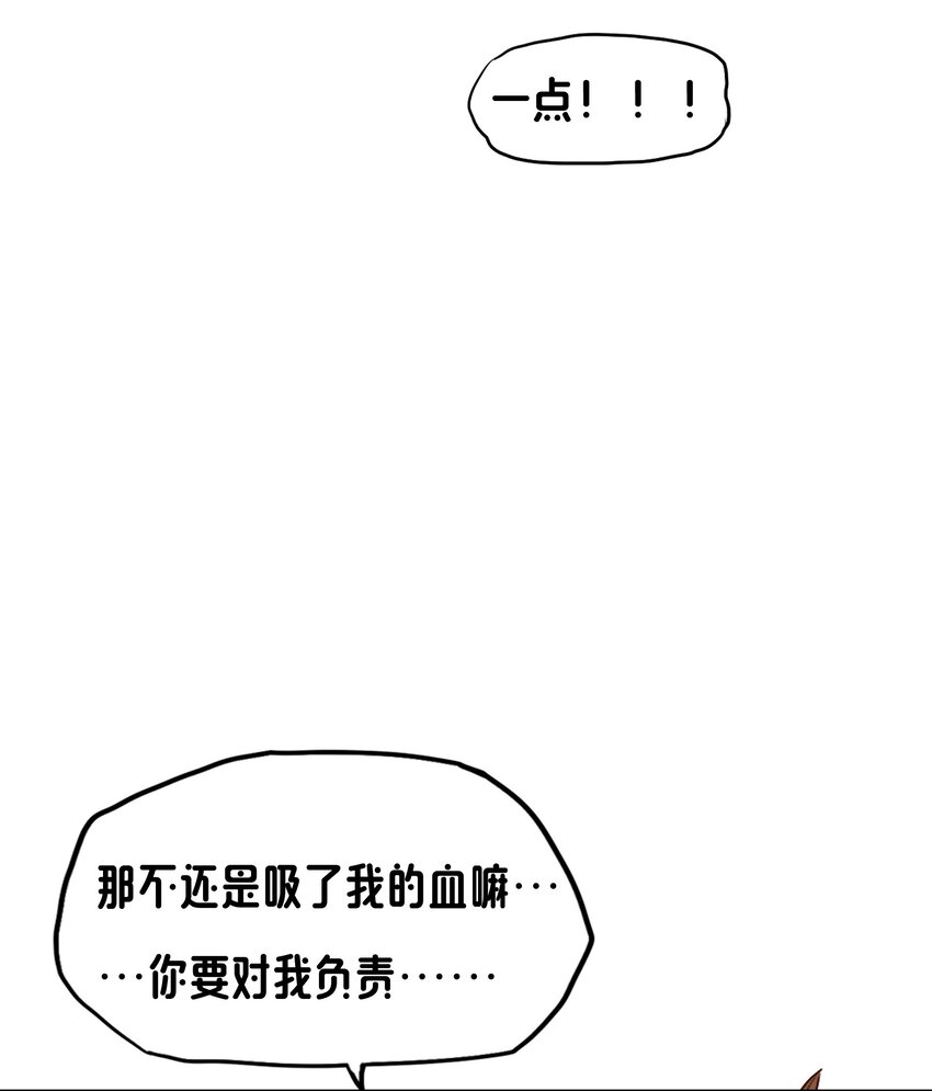 《转生成灾厄魔女的我不想被攻略》09 就进去了一点点 第23页