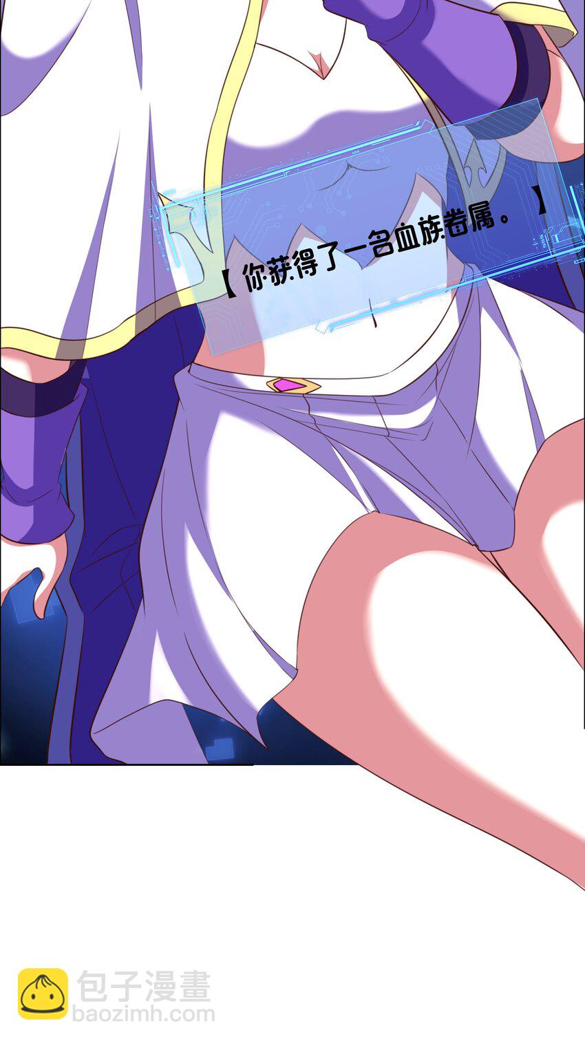 《转生成灾厄魔女的我不想被攻略》09 就进去了一点点 第29页