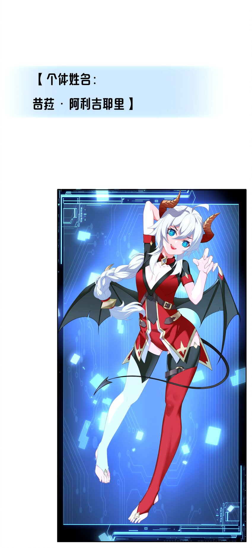 《转生成灾厄魔女的我不想被攻略》09 就进去了一点点 第30页