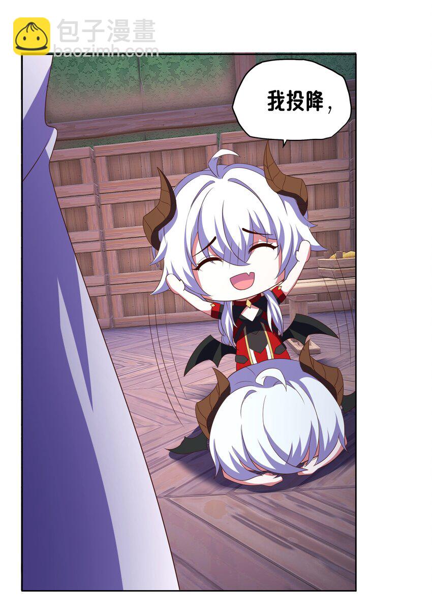 《转生成灾厄魔女的我不想被攻略》09 就进去了一点点 第37页