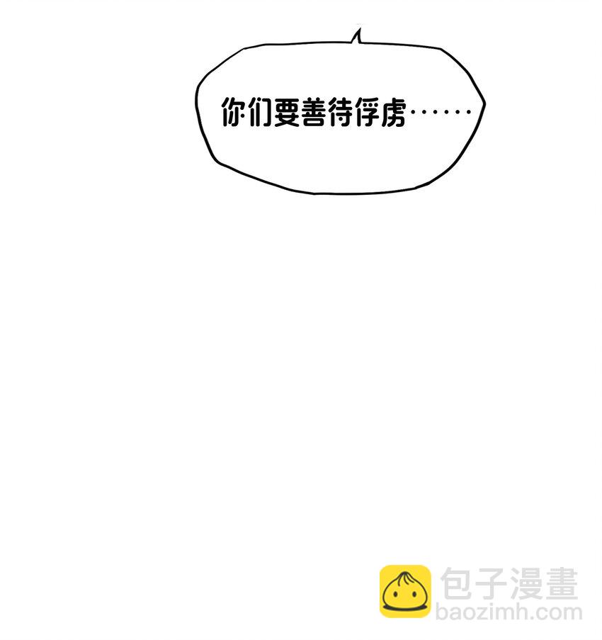 《转生成灾厄魔女的我不想被攻略》09 就进去了一点点 第38页
