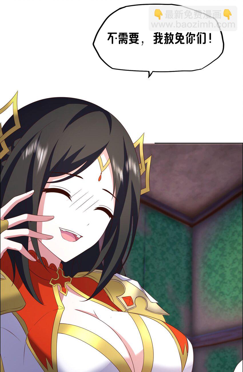 《转生成灾厄魔女的我不想被攻略》09 就进去了一点点 第39页