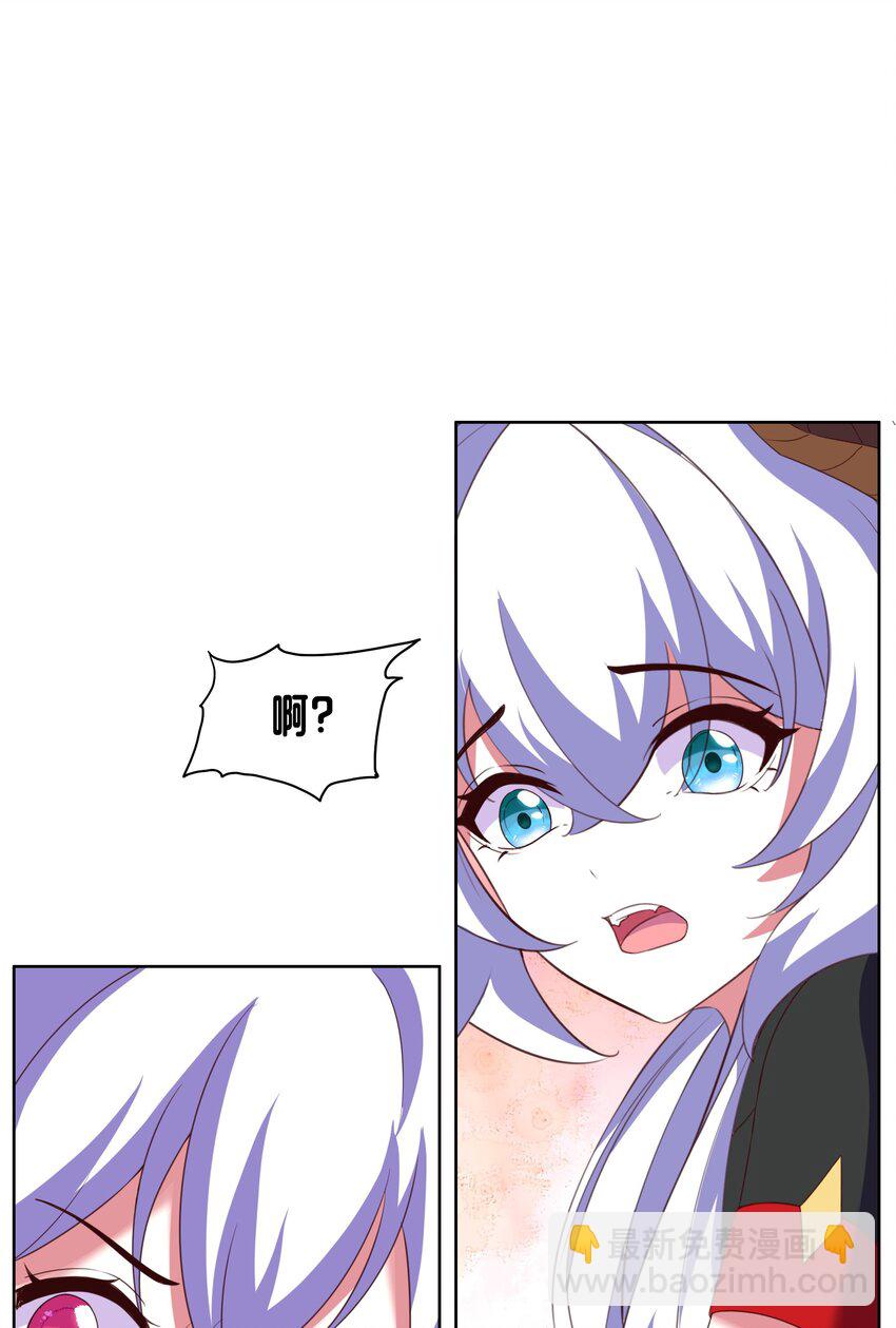 《转生成灾厄魔女的我不想被攻略》09 就进去了一点点 第41页