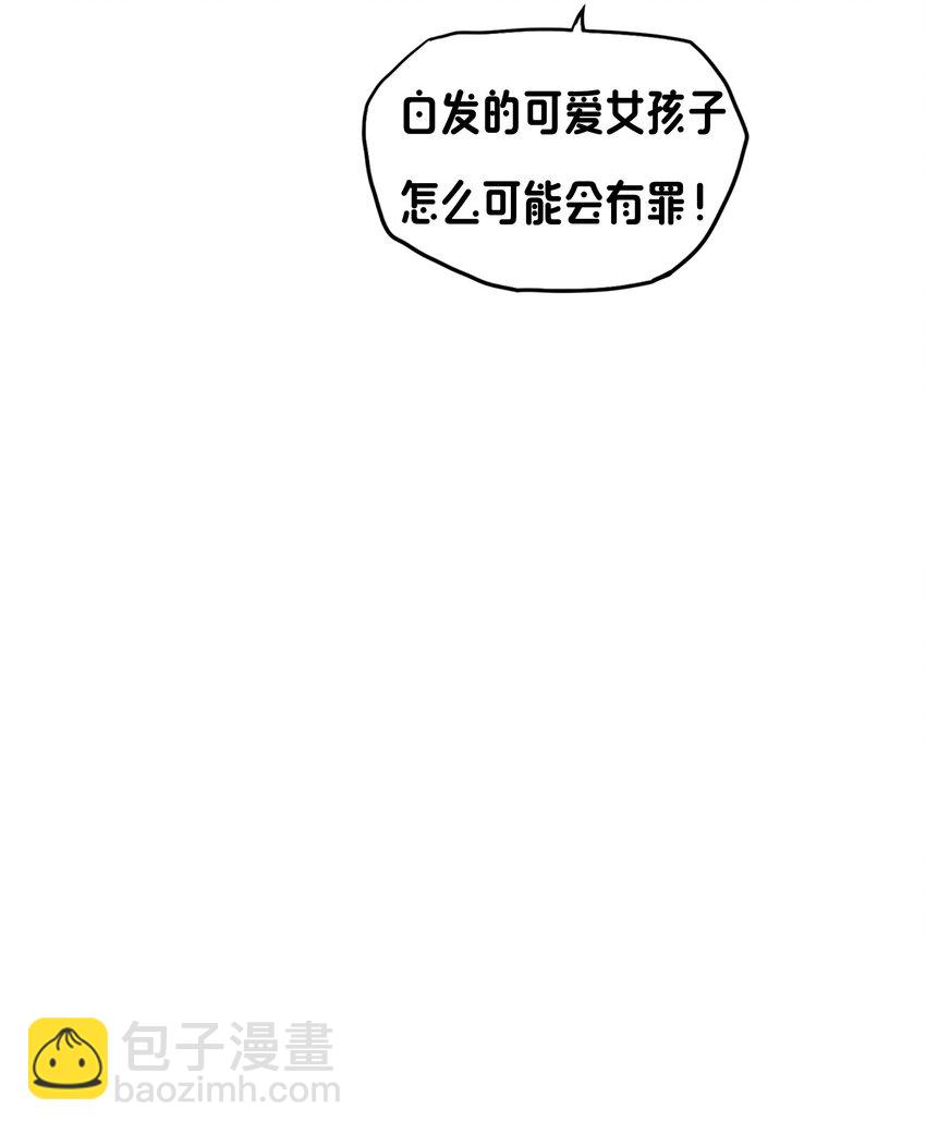 《转生成灾厄魔女的我不想被攻略》09 就进去了一点点 第45页