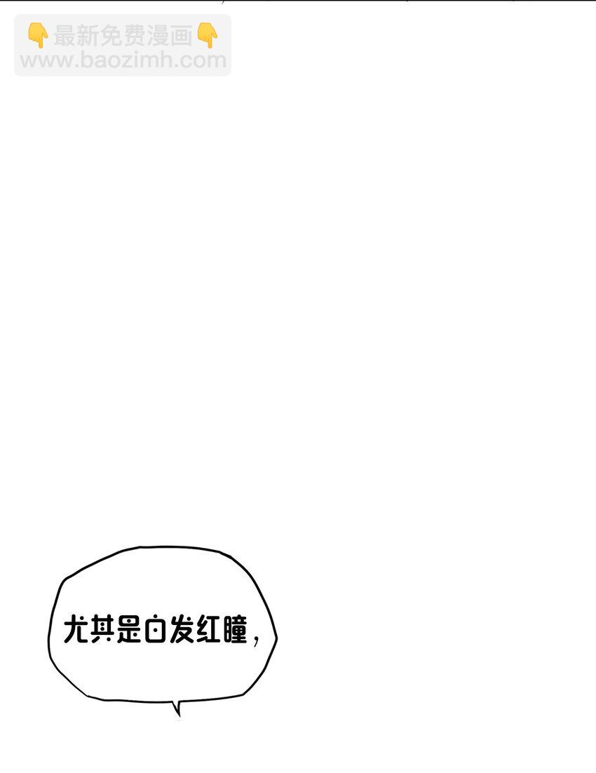 《转生成灾厄魔女的我不想被攻略》09 就进去了一点点 第47页