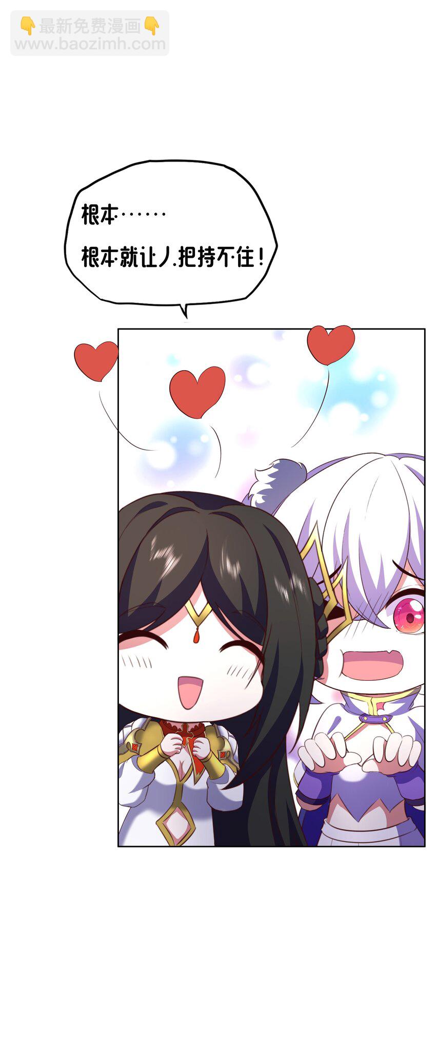 《转生成灾厄魔女的我不想被攻略》09 就进去了一点点 第49页
