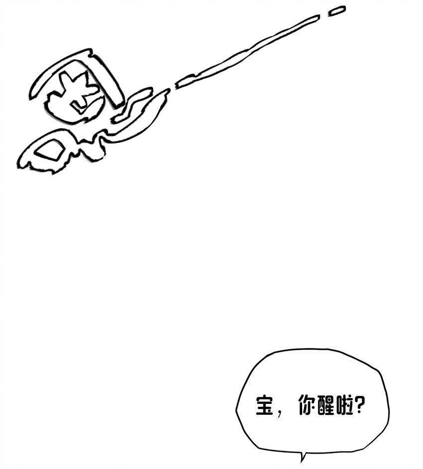 《转生成灾厄魔女的我不想被攻略》09 就进去了一点点 第4页