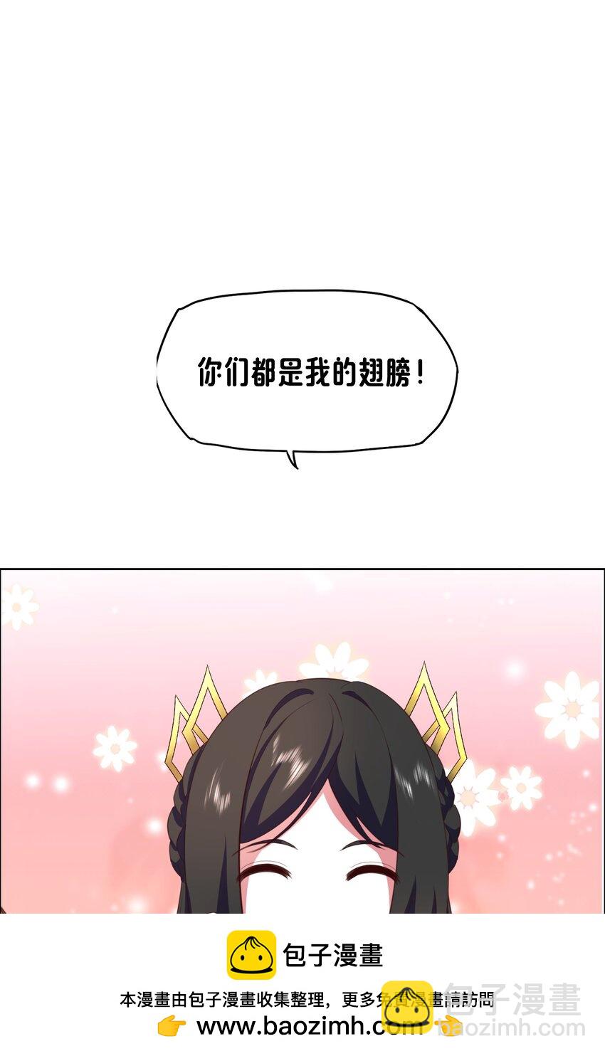 《转生成灾厄魔女的我不想被攻略》09 就进去了一点点 第50页