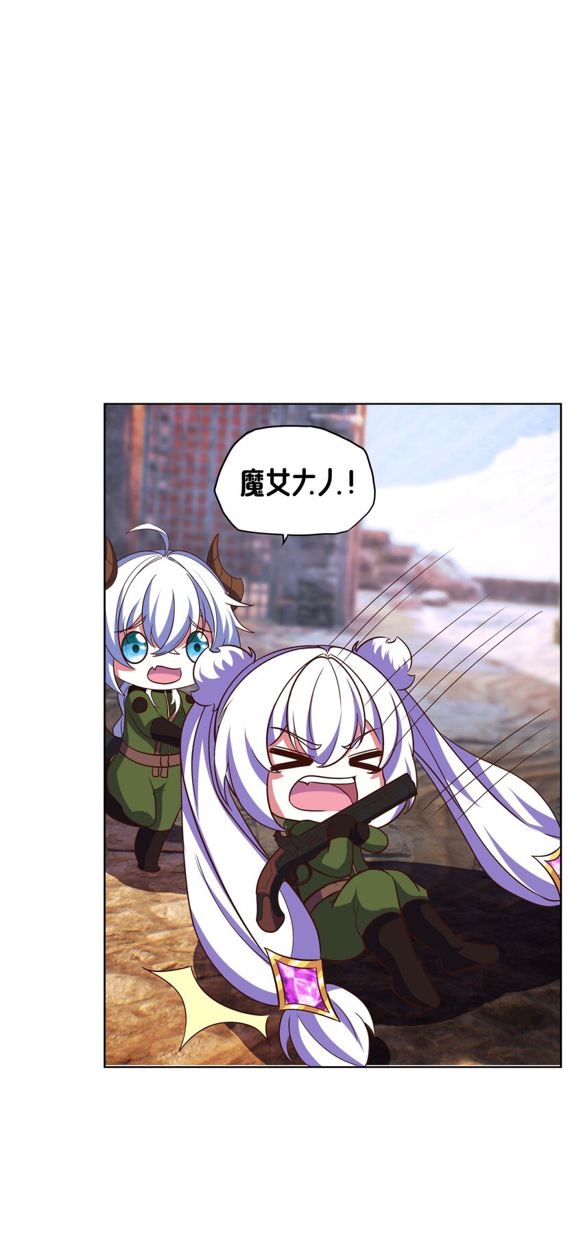 《转生成灾厄魔女的我不想被攻略》12 该补魔了 第12页