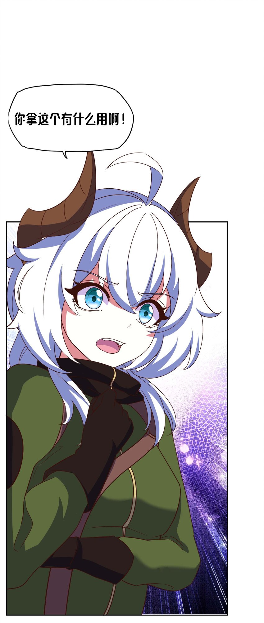 《转生成灾厄魔女的我不想被攻略》12 该补魔了 第13页