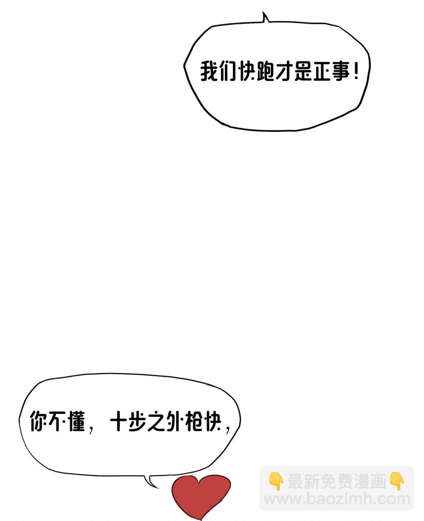 《转生成灾厄魔女的我不想被攻略》12 该补魔了 第14页