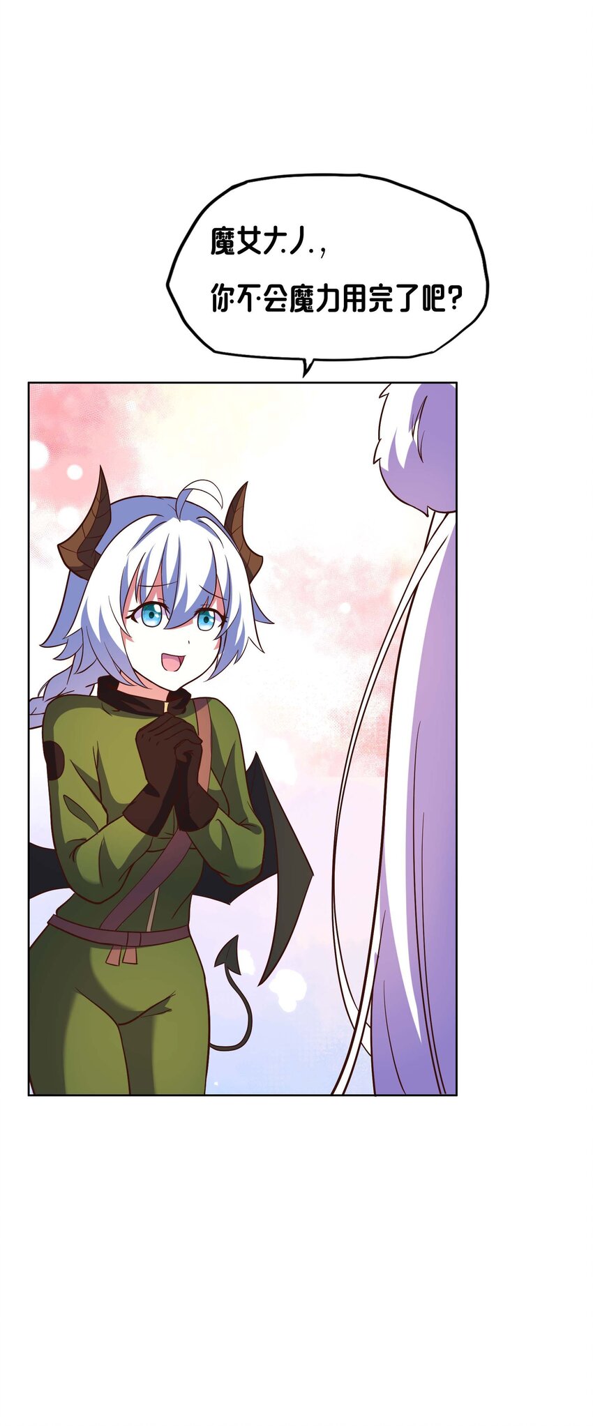 《转生成灾厄魔女的我不想被攻略》12 该补魔了 第19页
