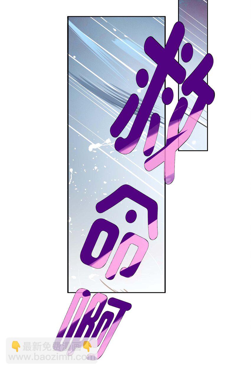 《转生成灾厄魔女的我不想被攻略》12 该补魔了 第23页