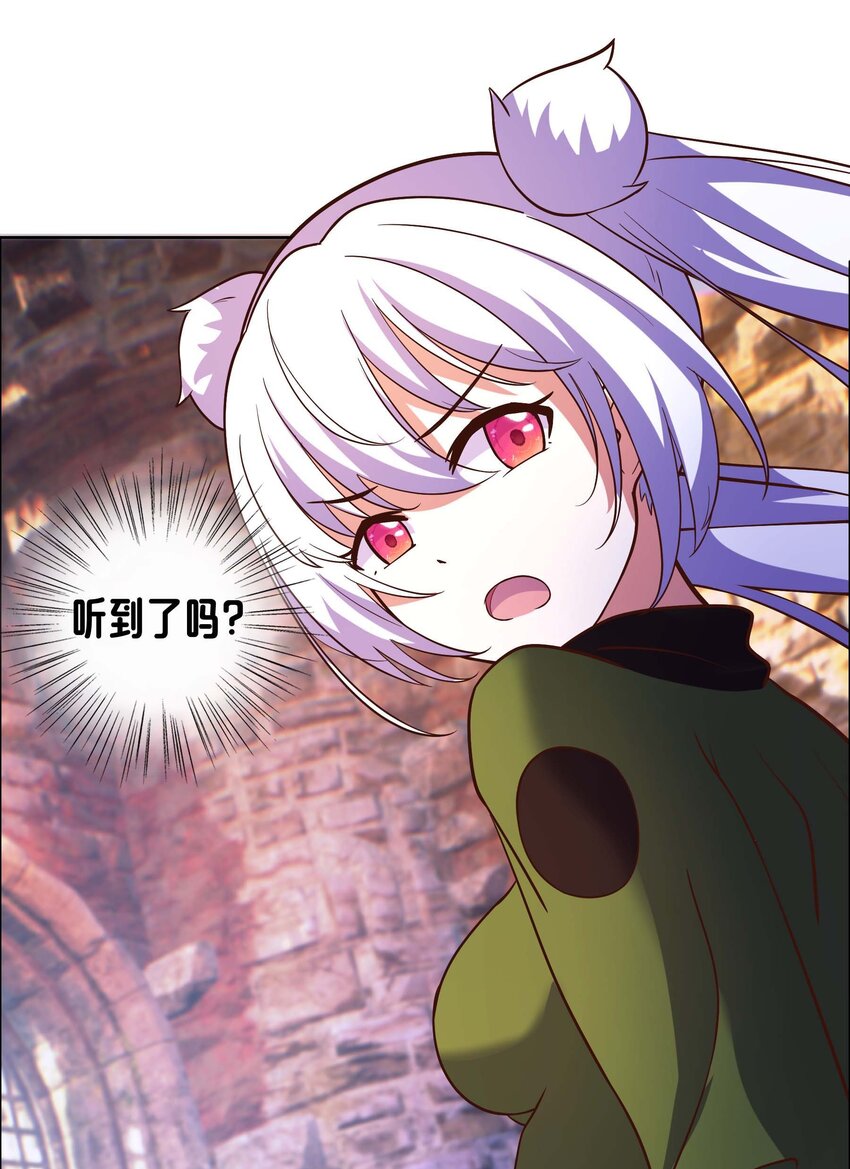 《转生成灾厄魔女的我不想被攻略》12 该补魔了 第25页