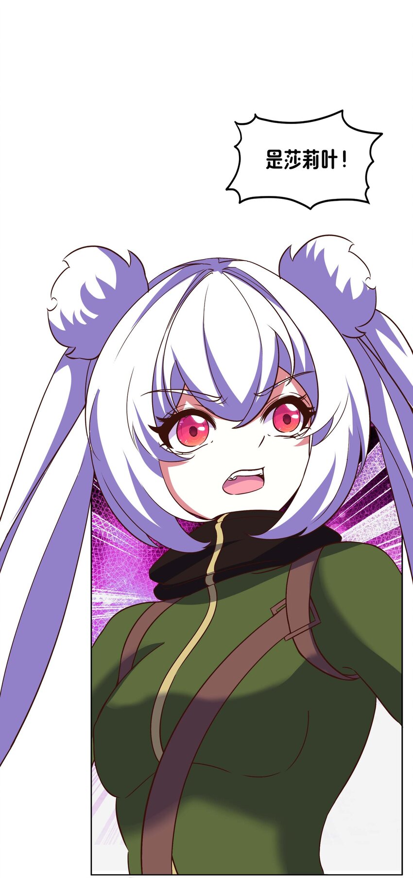 《转生成灾厄魔女的我不想被攻略》12 该补魔了 第29页