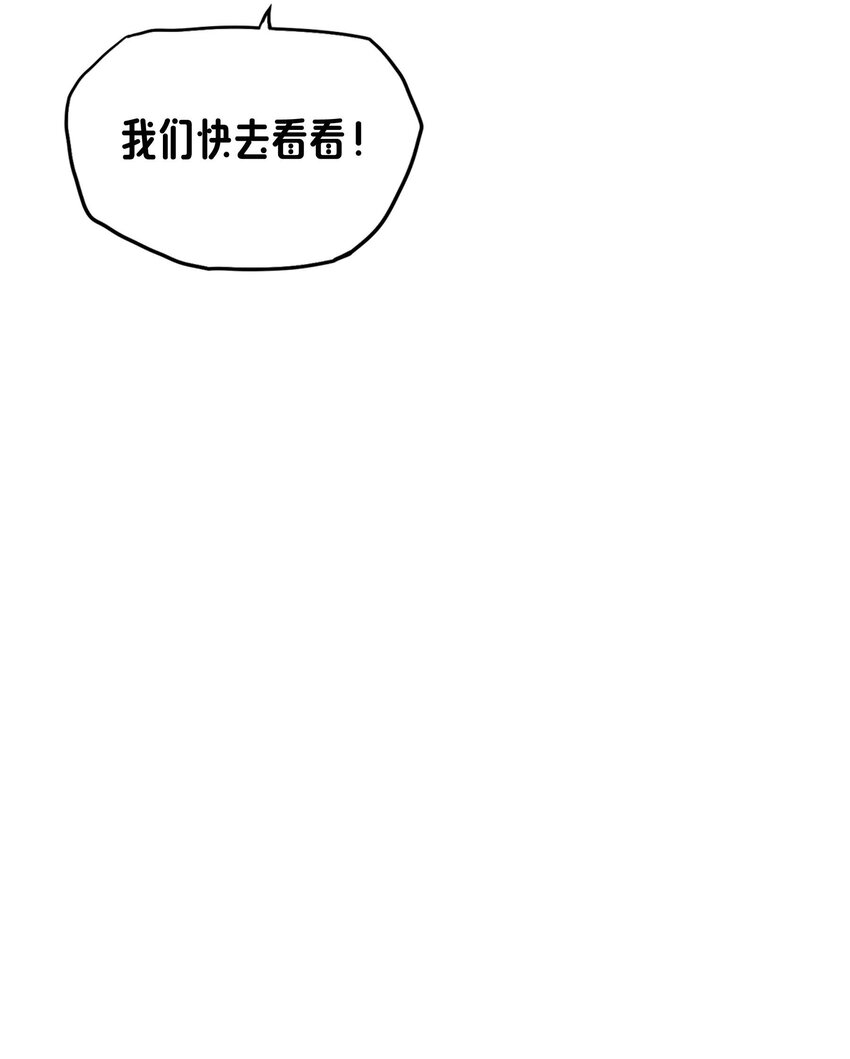 《转生成灾厄魔女的我不想被攻略》12 该补魔了 第30页