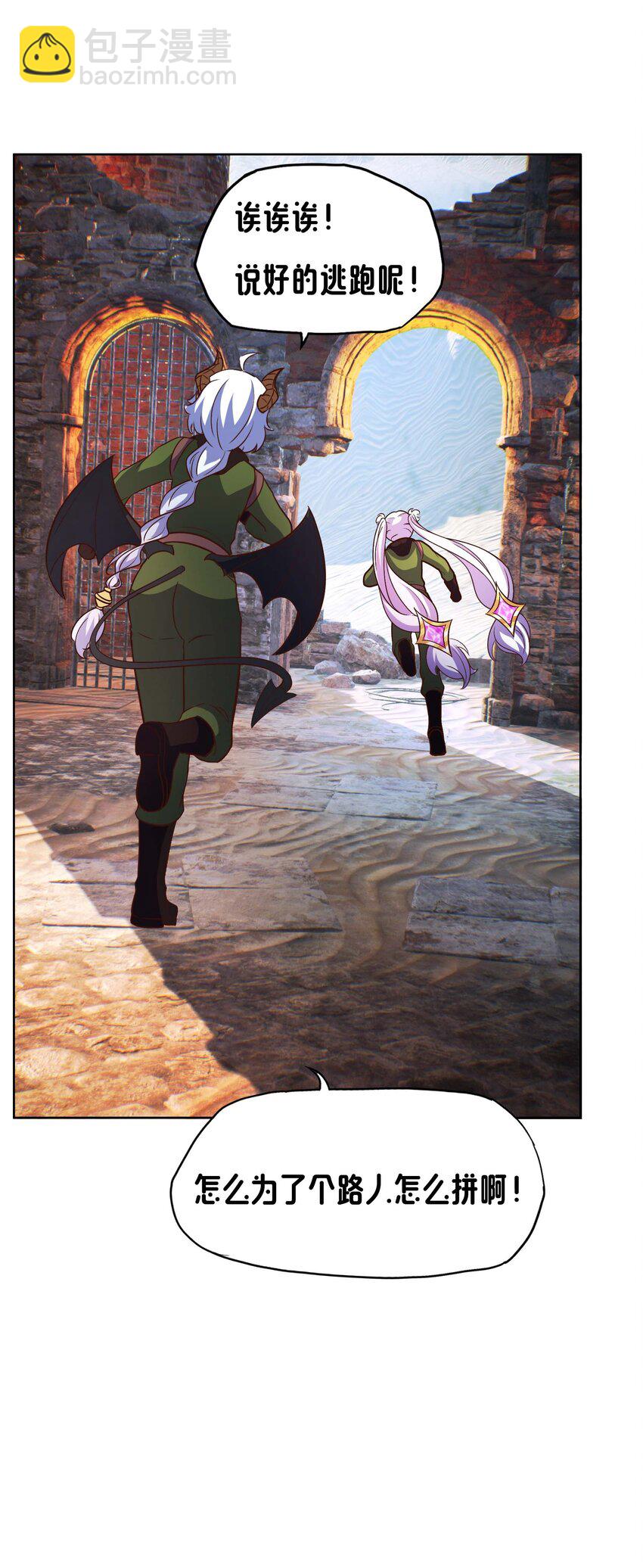 《转生成灾厄魔女的我不想被攻略》12 该补魔了 第31页