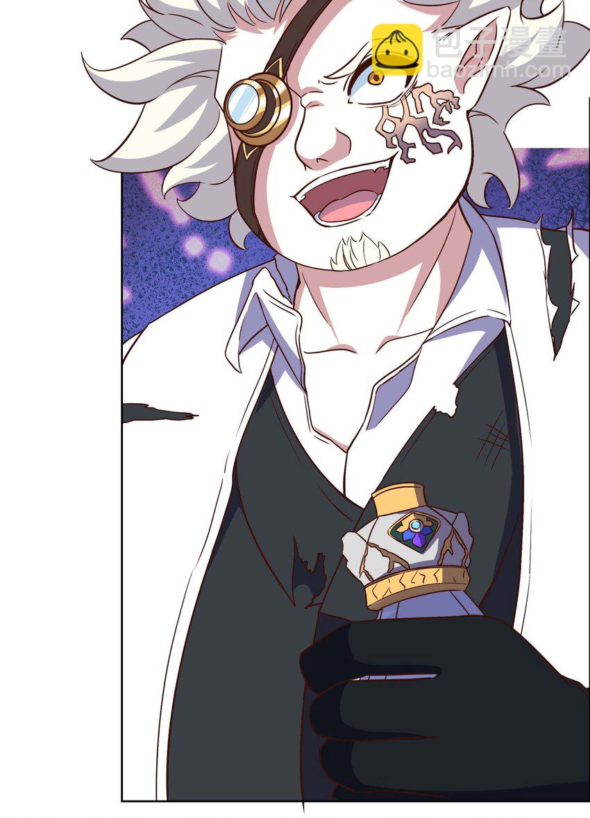 《转生成灾厄魔女的我不想被攻略》12 该补魔了 第39页
