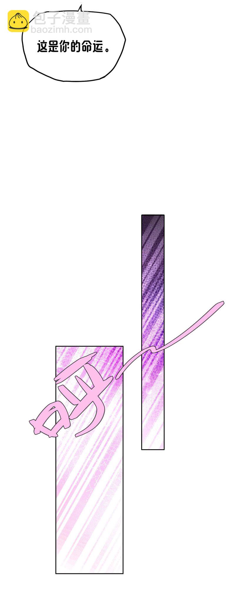 《转生成灾厄魔女的我不想被攻略》12 该补魔了 第40页